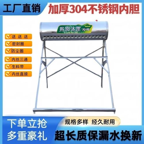 太阳能保温桶支架水箱通用架子加厚内胆304不锈钢彩钢工厂直销